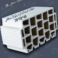 مصالح ساختمانی
