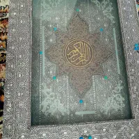 قرآن