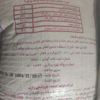 کود رازی اصل دی آمونیوم فسفات