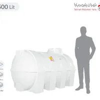 تانکر افقی (خوابیده) 1500 لیتری