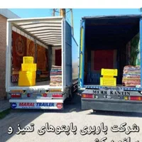 باربری امید اثاث کشی سراسری بیمه دولتی