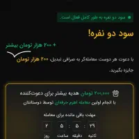 ۲۰۰ هزار تومان جایزه ی نقدی (مدت زمان محدود)