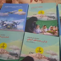 کتاب تخصصی آموزگاری نوین استخدام