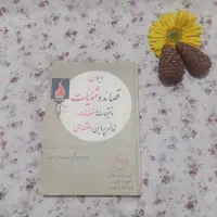 پروین