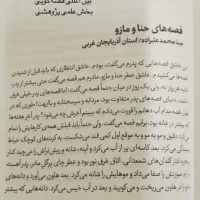 پایان نامه و مقاله نویسی تخصصی با قیمت مناسب