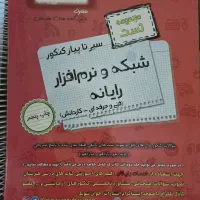 مجموعه کتابهای کنکور  هنرستان