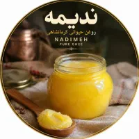 اعطای نمایندگی فروش روغن حیوانی در تهران و استانها