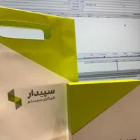 نمایندگی فروش و پشتیبانی نرم افزار حسابداری سپیدار