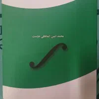 انتگرال نامعین ایمانقلی