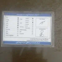 سلام کارت ملی وکارت شناسایی