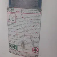 ابگرمکن زمینی
