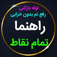 لوله بازکنی*55%تخفیف*رفع نمزدگی نشت یابی با دستگاه|خدمات پیشه و مهارت|مشهد, الهیه|دیوار