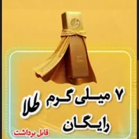 7 سوت طلاین رایگان