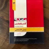 کتاب کنکور ارشد