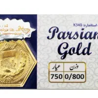 سکه طلا پارسیان 800 سوت