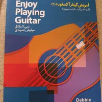 کتاب آموزش گیتار آکسفورد