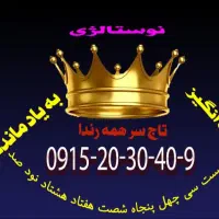 رند  استثنایی صفر نهصد و پانزده.20.30.40.9