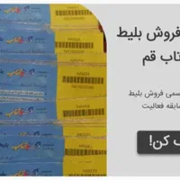 بلیط(بلیت)آب و تاب استخر آب و تاب نمایندگی زمانلو