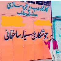 جوشکاری سیارساختمانی