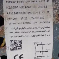 موتور کولر