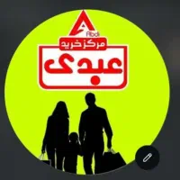 استخدام صندوق دار در فروشگاه عبدی