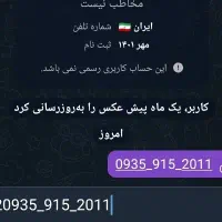 خط رند ایرانسل