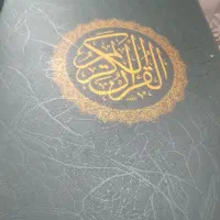 قرائت قران