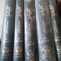 کتاب ده جلدی