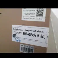 یخچال پاکشوما مدل496 رنگ اینوکس