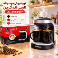 قهوه جوش