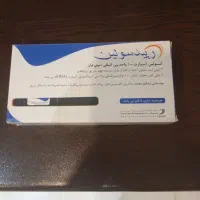 رپیدسولین خودکاری نورپید