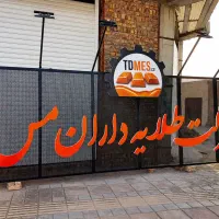 تابلوسازی