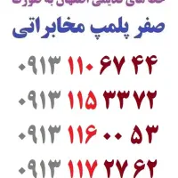 0913-116-00-53