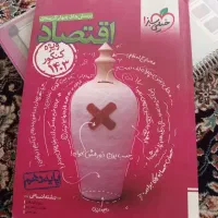 کتاب کنکور اقتصاد خیلی سبز سال ۱۴۰۳ نو