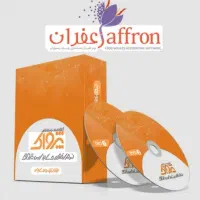 نرم افزار حسابداری رستوران زعفران/11 میلیون