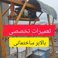 نصب و تعمیرات بالابر پمپ آب درمحل لوله کشی جوشکاری