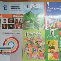 کتاب آموزشی