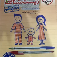 کتاب کنکوری و کمک درسی
