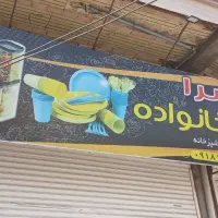تابلو مغازه
