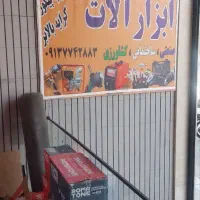 ابزار آلات حسین زاده.