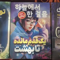 پاستیل های بنفش یک قدم مانده تا بهشت تونل ارزوها