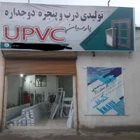 جذب نیرو برای پنجره دوجداره