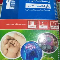 کتاب آبی قلمچی