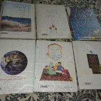 کتاب دوم وهشتم