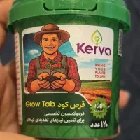 قرص کود 13عنصر مناسب گل های اپارتمانی
