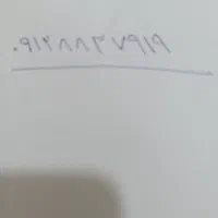خط 912
