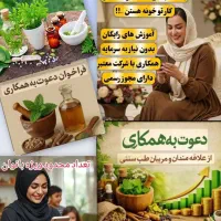 کاردرمنزل باگوشی