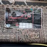 قالی|فرش|مشهد, کوی دروی|دیوار