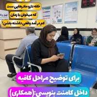 کار انلاین در منزل