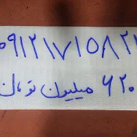 خط کد ۱ ۰۹۱۲